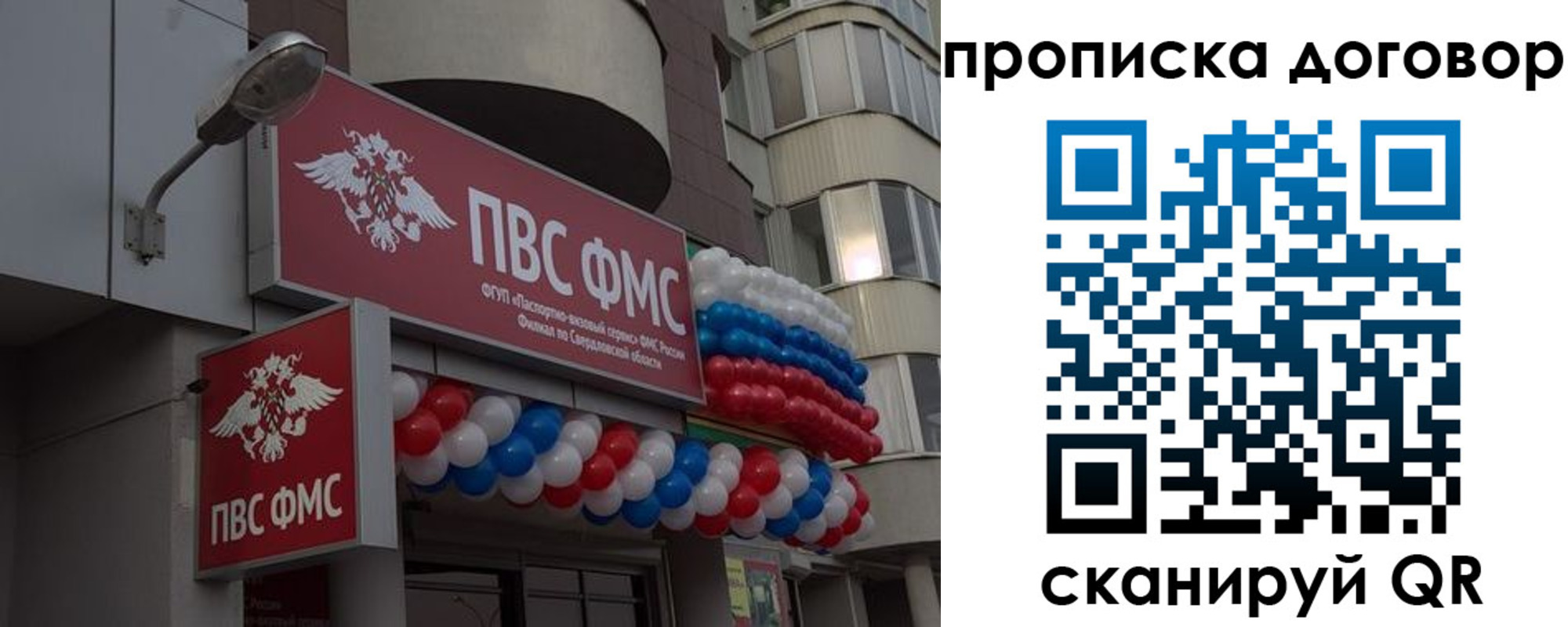 временная прописка в Новочебоксарске