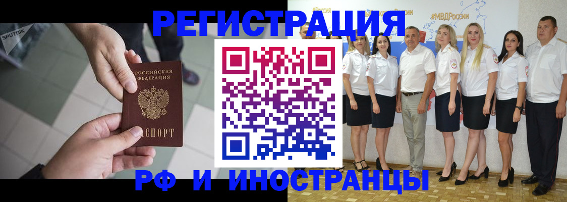 временная регистрация адрес в Новочебоксарске