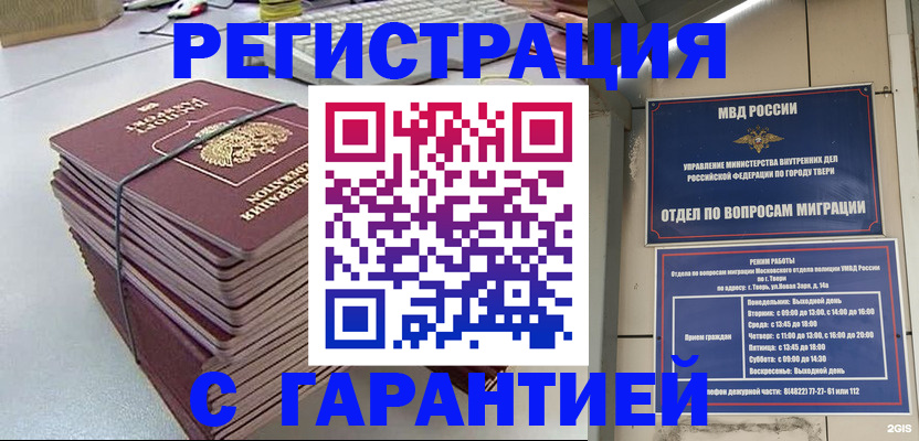 прописка иностранных граждан в Новочебоксарске