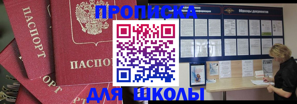 прописка регистрация в Новочебоксарске