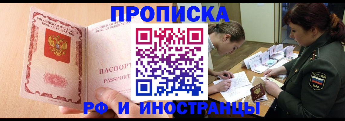 прописка поиск в Новочебоксарске