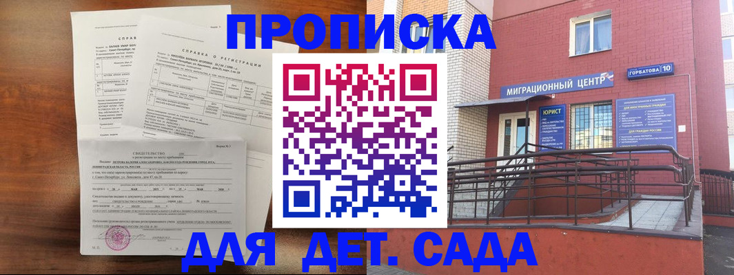 временная регистрация законно в Новочебоксарске